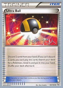 Ultra Ball (99/106) (Plasma Power - Haruto Kobayashi) [World Championships 2014] | Nerdhalla Games