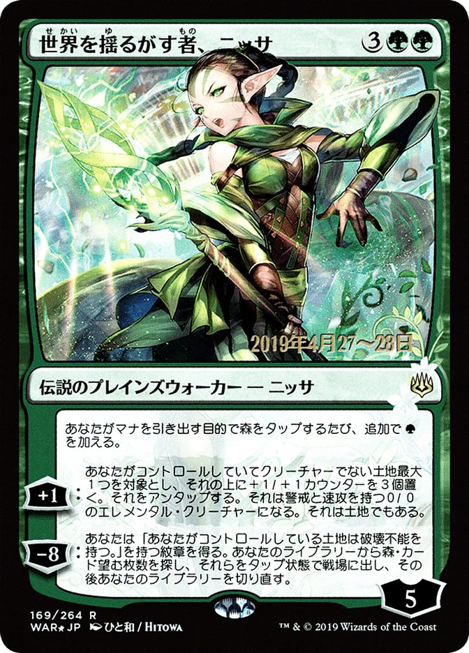 Nissa, Who Shakes the World (Japanese Alternate Art) [War of the Spark Promos] | Nerdhalla Games