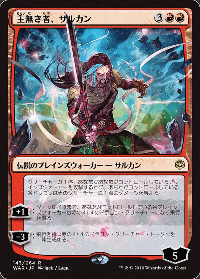 Sarkhan the Masterless (Japanese Alternate Art) [War of the Spark] | Nerdhalla Games