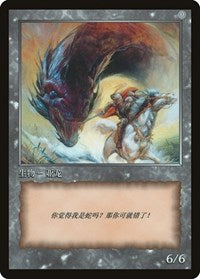 Wurm Token [JingHe Age Tokens] | Nerdhalla Games