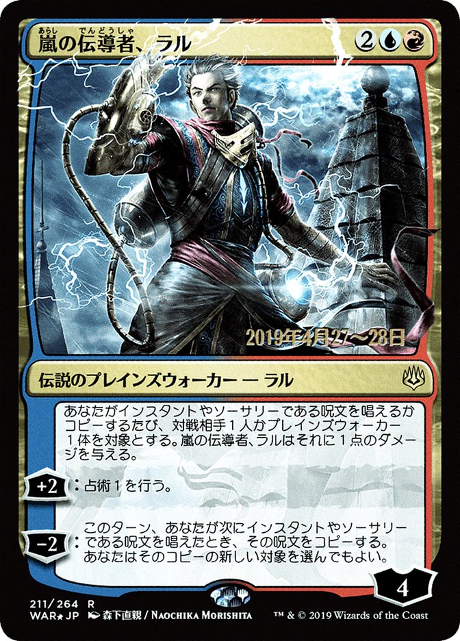 Ral, Storm Conduit (Japanese Alternate Art) [War of the Spark Promos] | Nerdhalla Games