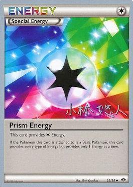 Prism Energy (93/99) (Plasma Power - Haruto Kobayashi) [World Championships 2014] | Nerdhalla Games