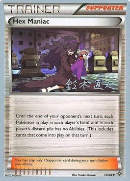 Hex Maniac (75/98) (Golisodor - Naoto Suzuki) [World Championships 2017] | Nerdhalla Games