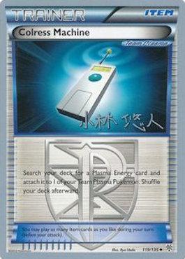 Colress Machine (119/135) (Plasma Power - Haruto Kobayashi) [World Championships 2014] | Nerdhalla Games