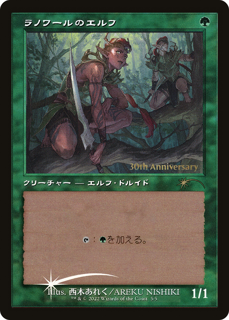 Llanowar Elves (Retro) [30th Anniversary History Promos] | Nerdhalla Games