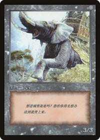 Elephant Token [JingHe Age Tokens] | Nerdhalla Games