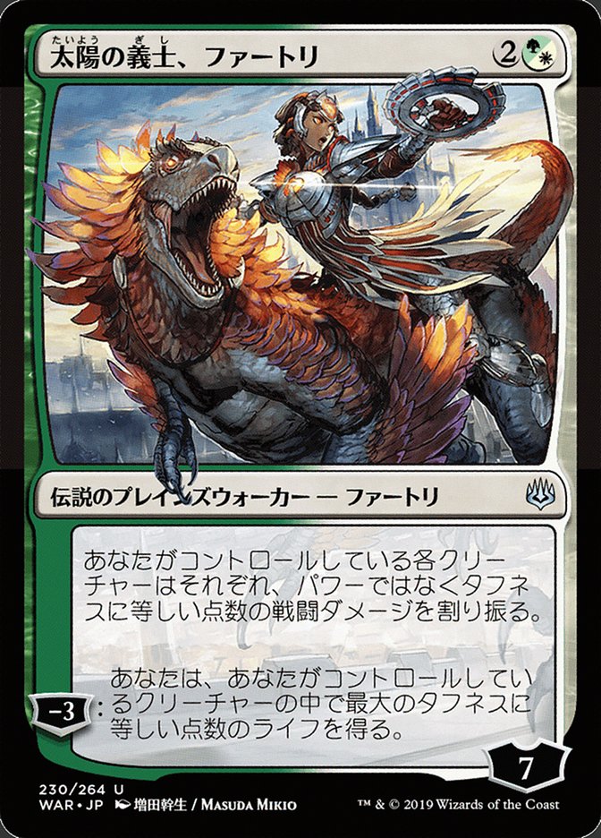 Huatli, the Sun's Heart (Japanese Alternate Art) [War of the Spark] | Nerdhalla Games