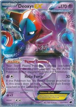 Deoxys EX (53/116) (Plasma Power - Haruto Kobayashi) [World Championships 2014] | Nerdhalla Games