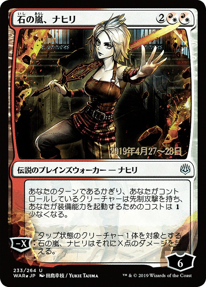 Nahiri, Storm of Stone (Japanese Alternate Art) [War of the Spark Promos] | Nerdhalla Games