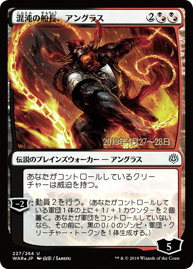 Angrath, Captain of Chaos (Japanese Alternate Art) [War of the Spark Promos] | Nerdhalla Games